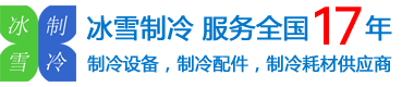 Tecumseh/泰康制冷壓縮機(jī)經(jīng)銷(xiāo)商